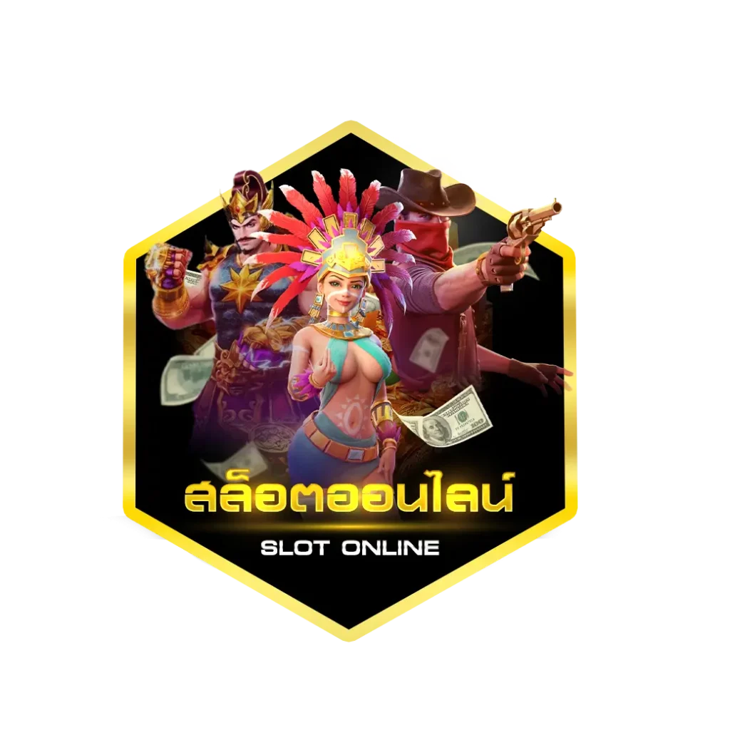 สล็อตออนไลน์ UFA8S