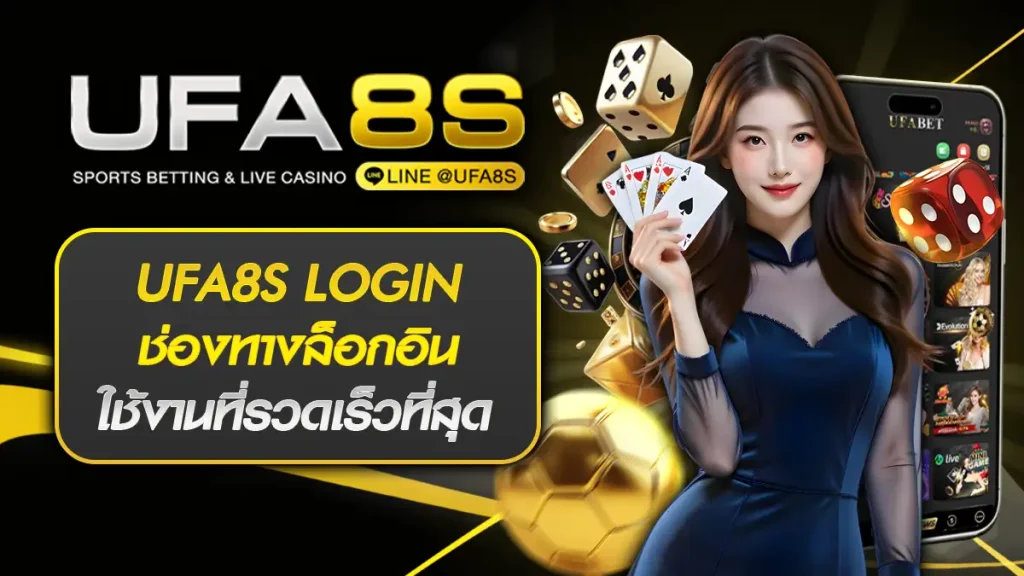 UFA8S Login