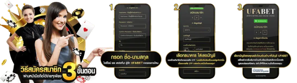 สมัคร UFA8S