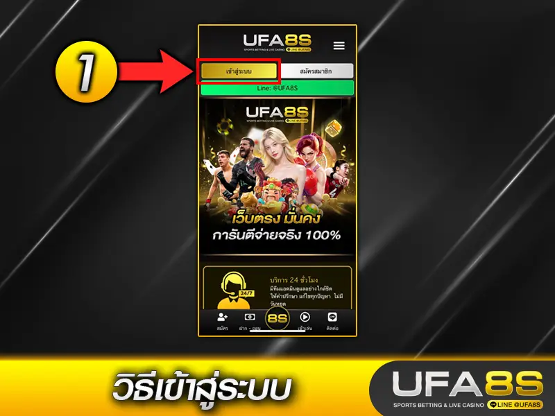 UFA8S Login