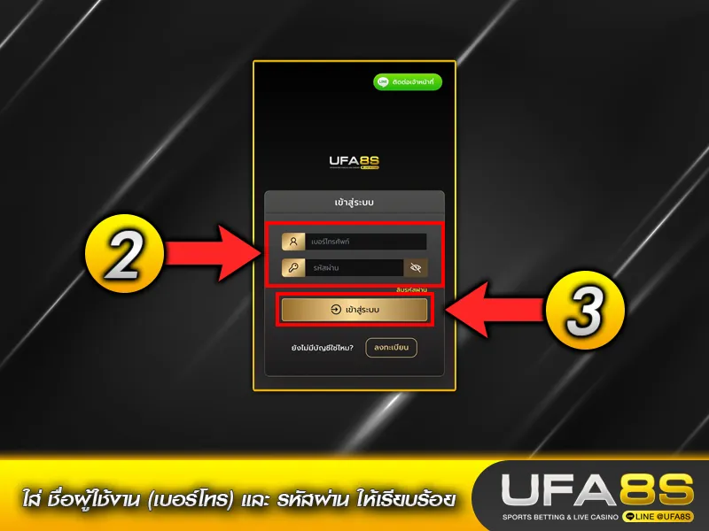 UFA8S Login