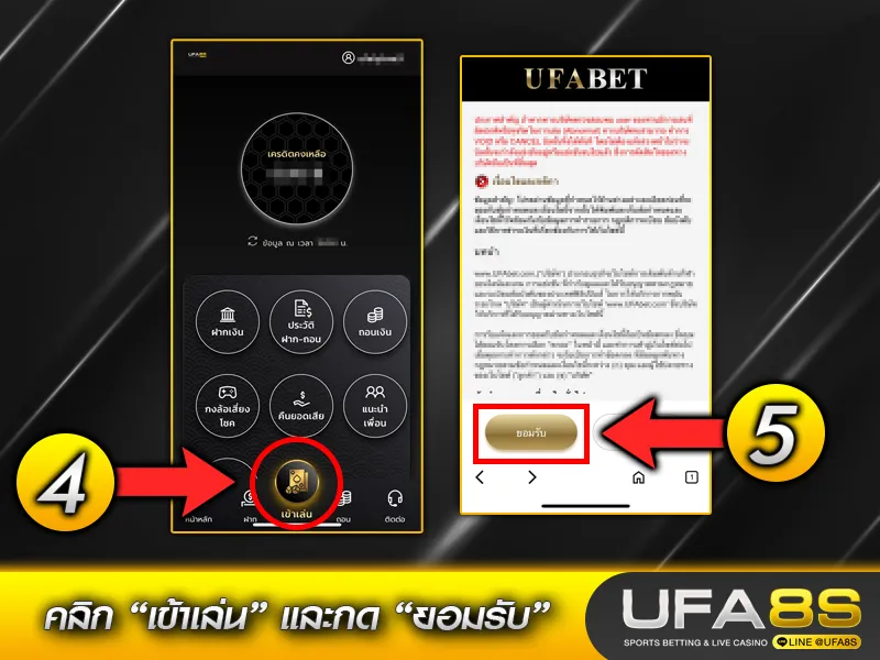 วิธีเข้าเล่นคาสิโน UFA8S