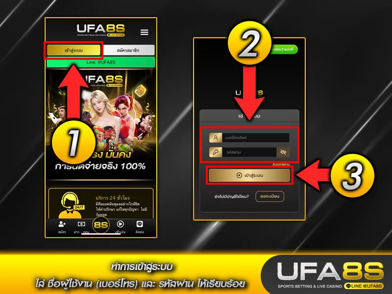 วิธีแทงบอลออนไลน์ UFA8S