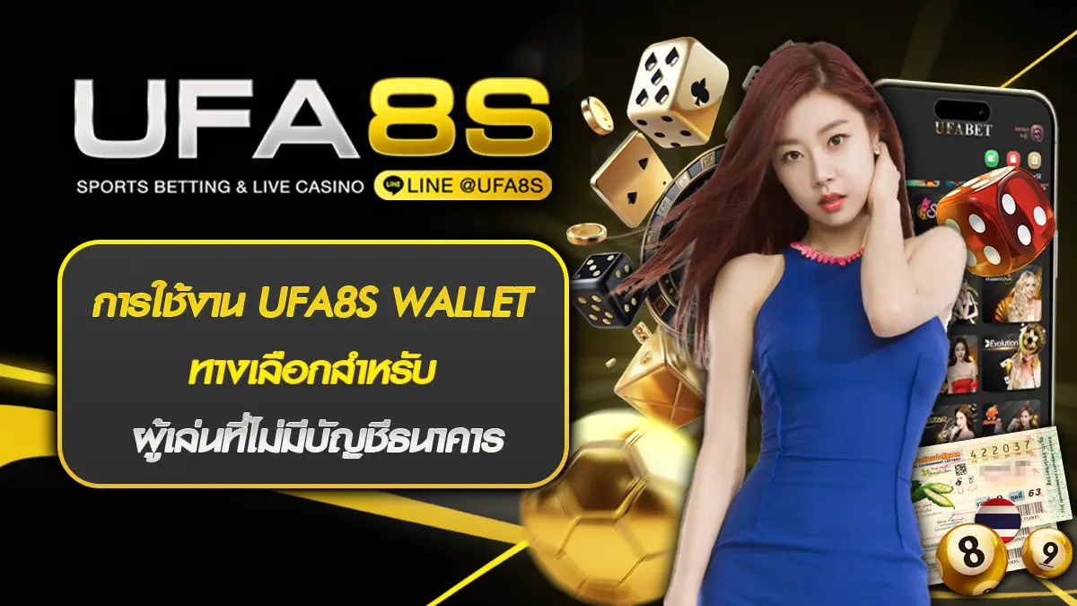 UFA8S wallet