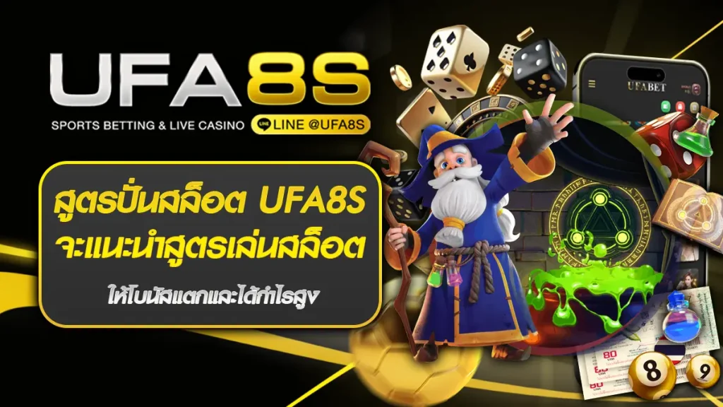 สูตรปั่นสล็อต