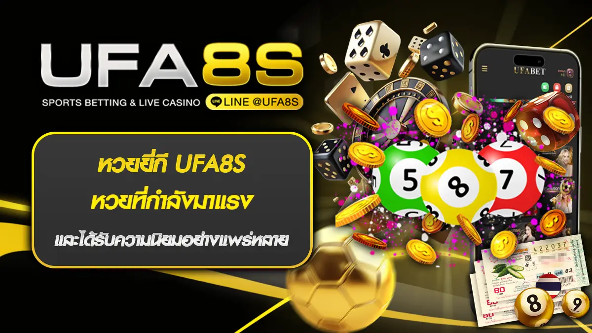 หวยยี่กี