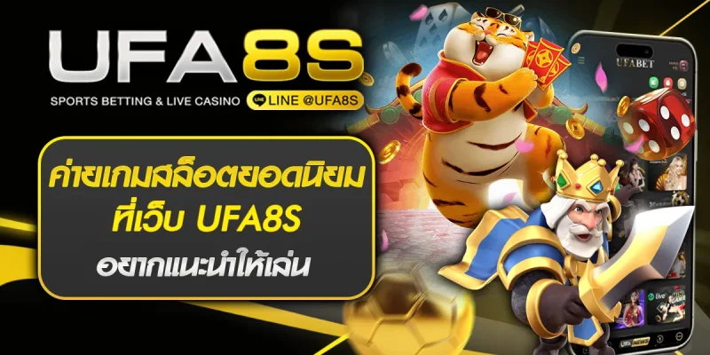 ค่ายเกมสล็อตยอดนิยม
