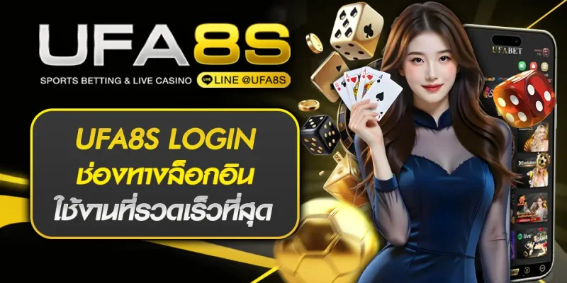 UFA8S Login